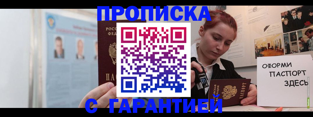 временная регистрация для школы в Курской области